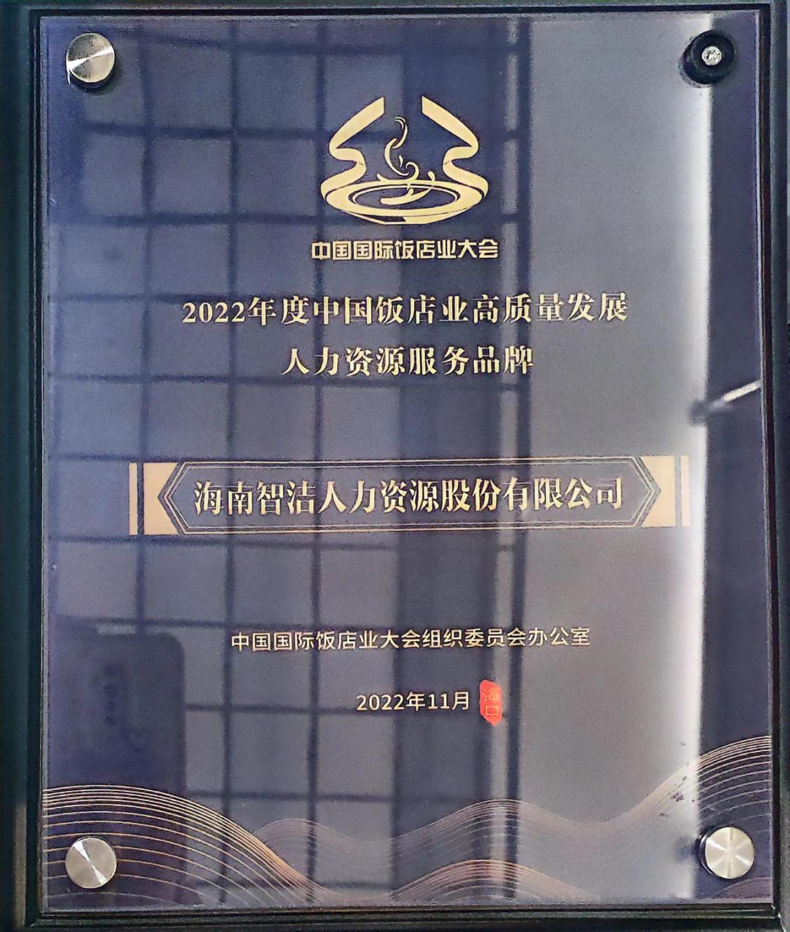 专业服务，在垂直行业留下印记。；证书记录 2022 年 11 月。