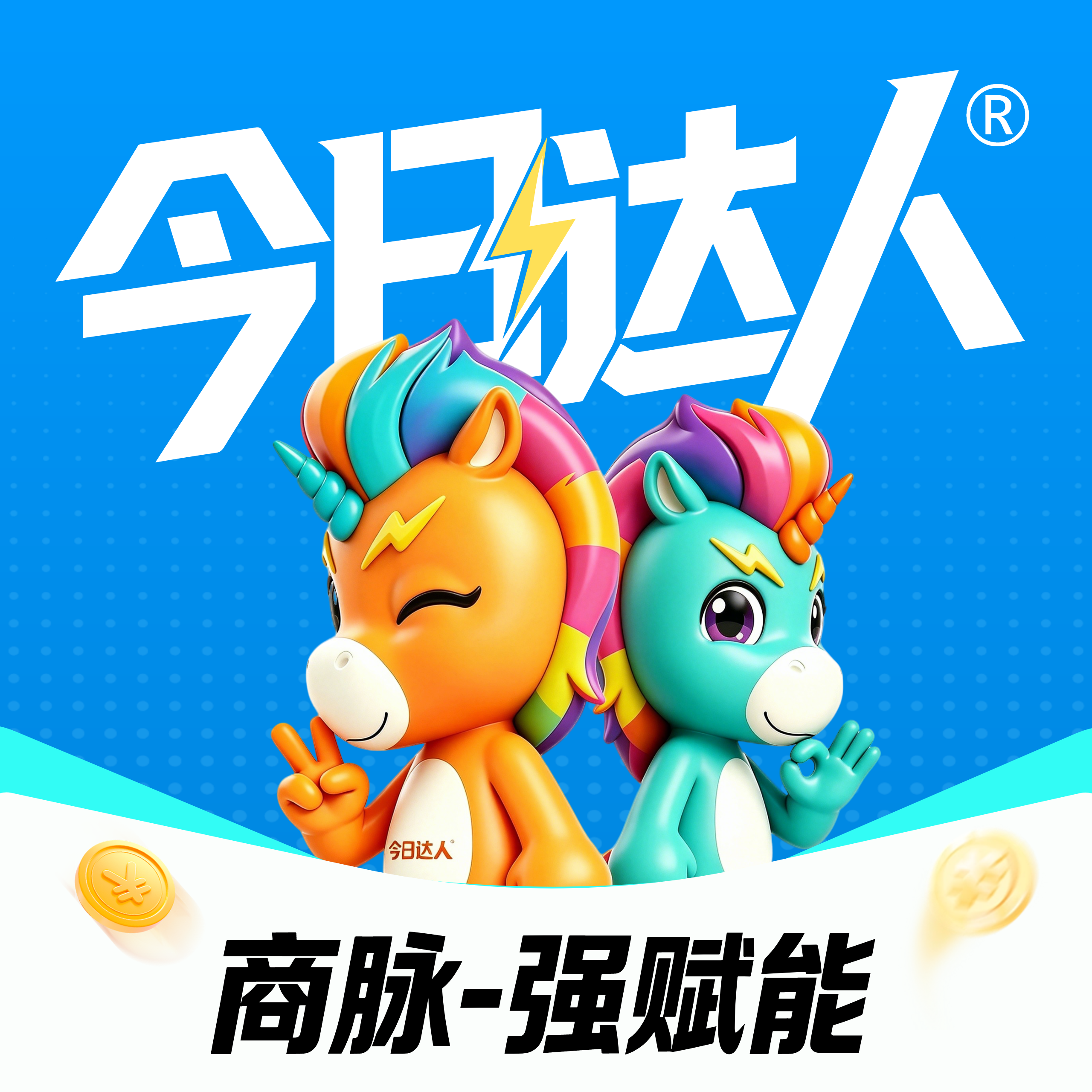 今日达人企业商家端品牌图标