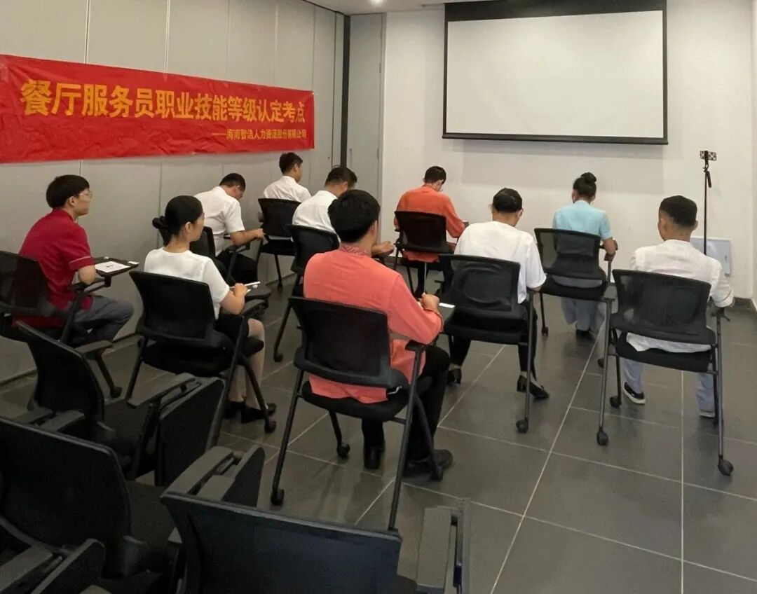 三亚海棠湾茅台度假村｜理论考场与考务组织｜2024.09.02