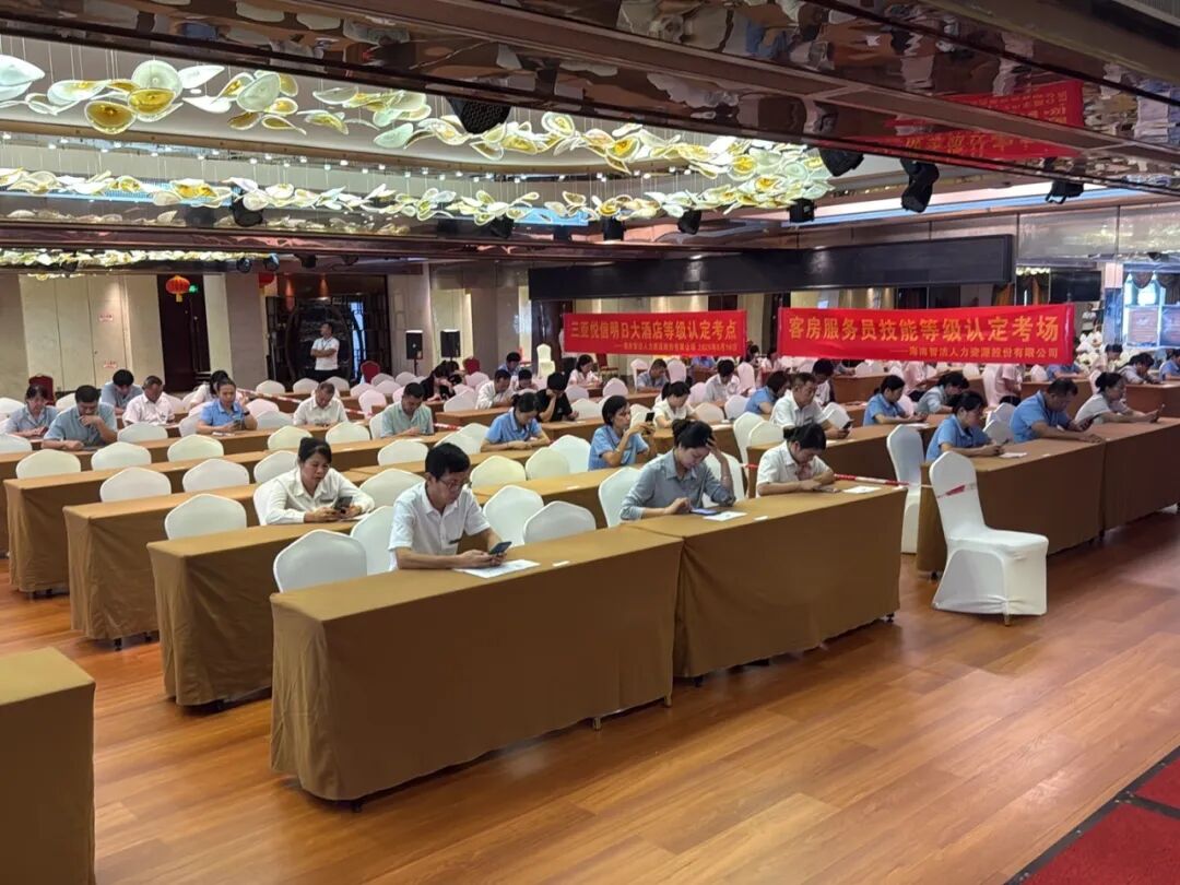 三亚悦信明日大酒店｜手机机考现场全景｜2025.06.16