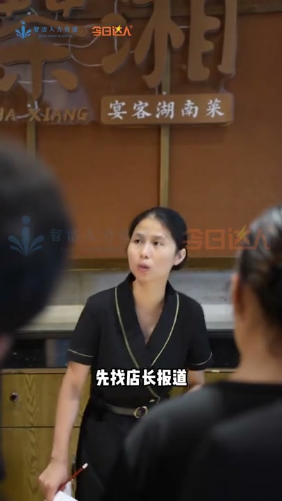 茶湘 · 餐饮岗位现场影片画面