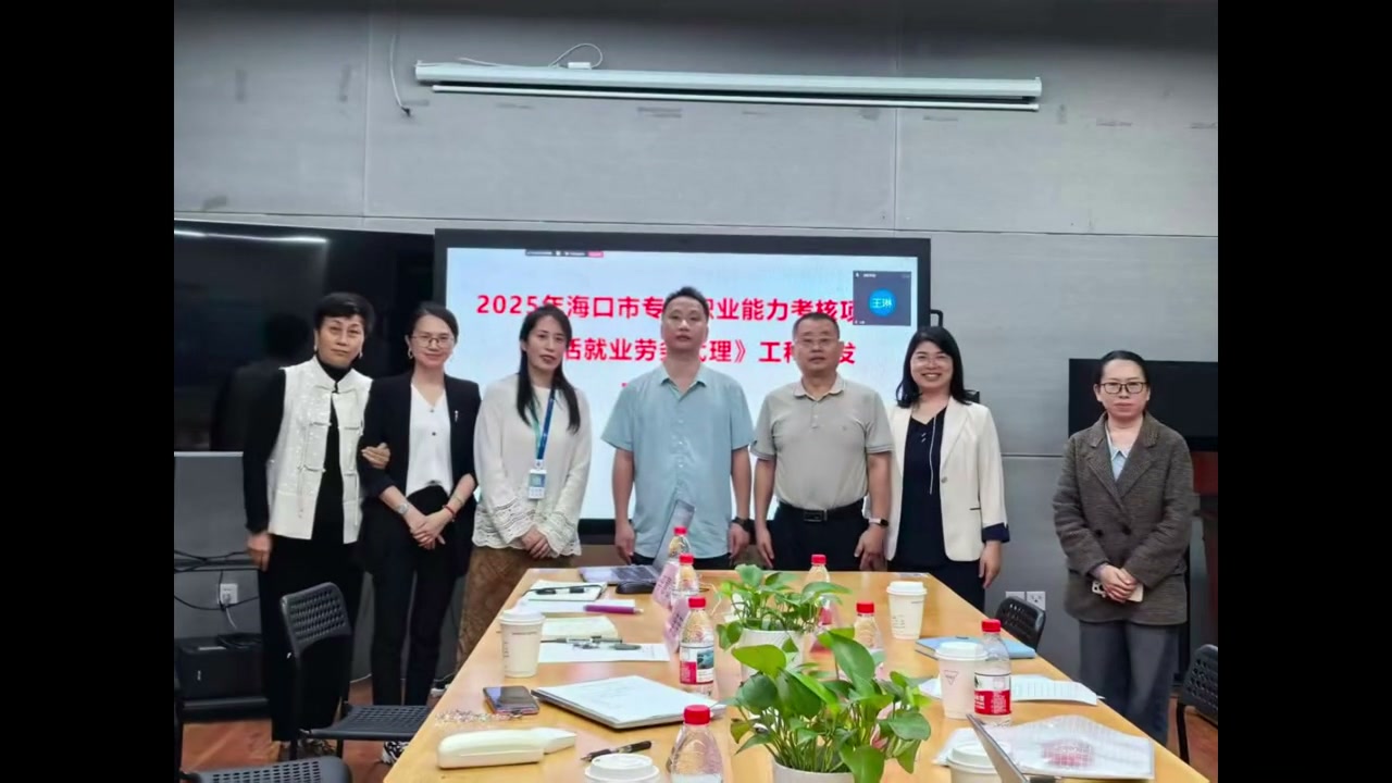 灵活就业劳务代理工种开发审题研讨会