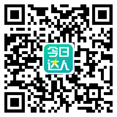 今日达人兼职在线公众号二维码