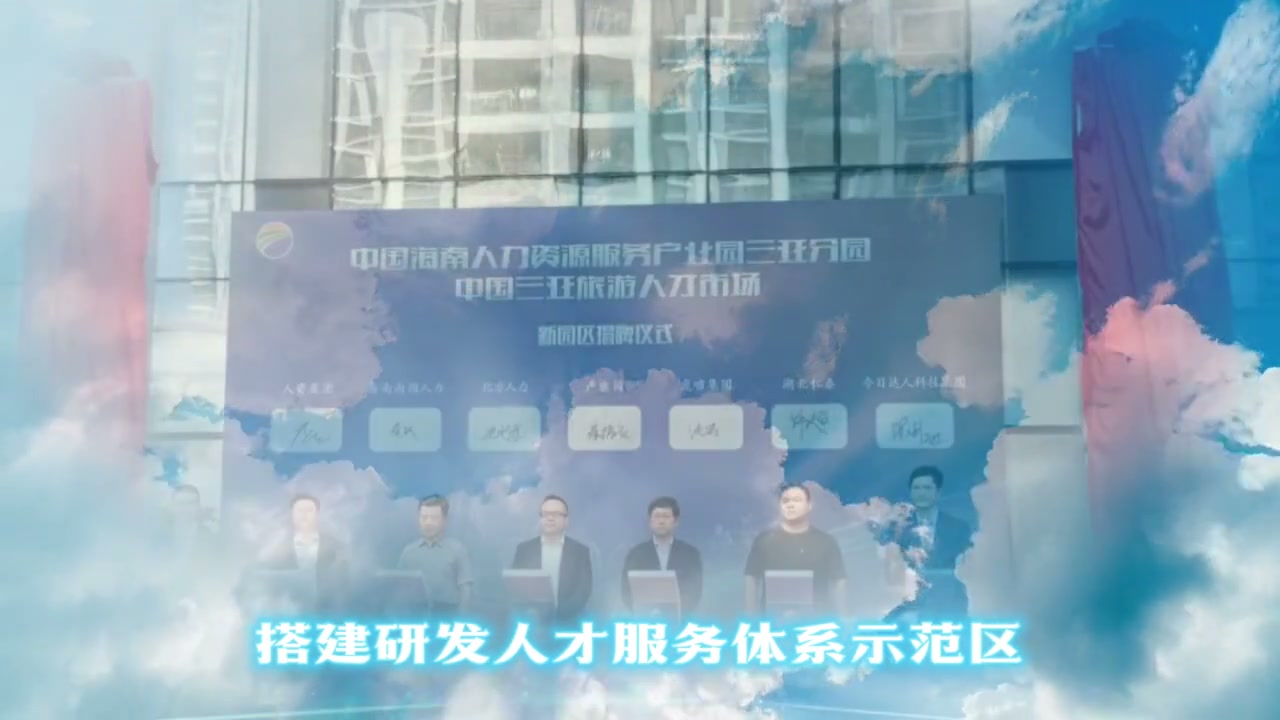 中国三亚旅游人才市场与今日达人战略合作签约