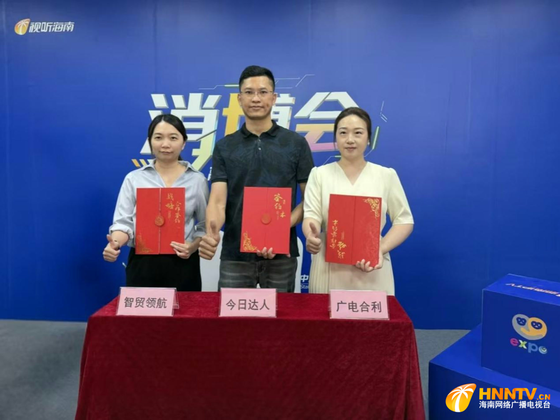 今日达人与广电合利、智贸领航合作签约｜海南网络广播电视台报道原图