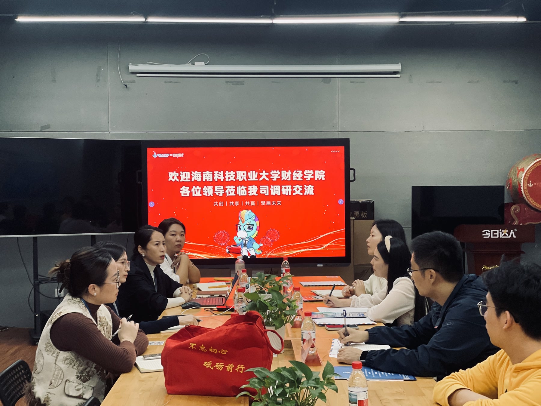 2025.12.3海南科技职业大学财经学院到访交流