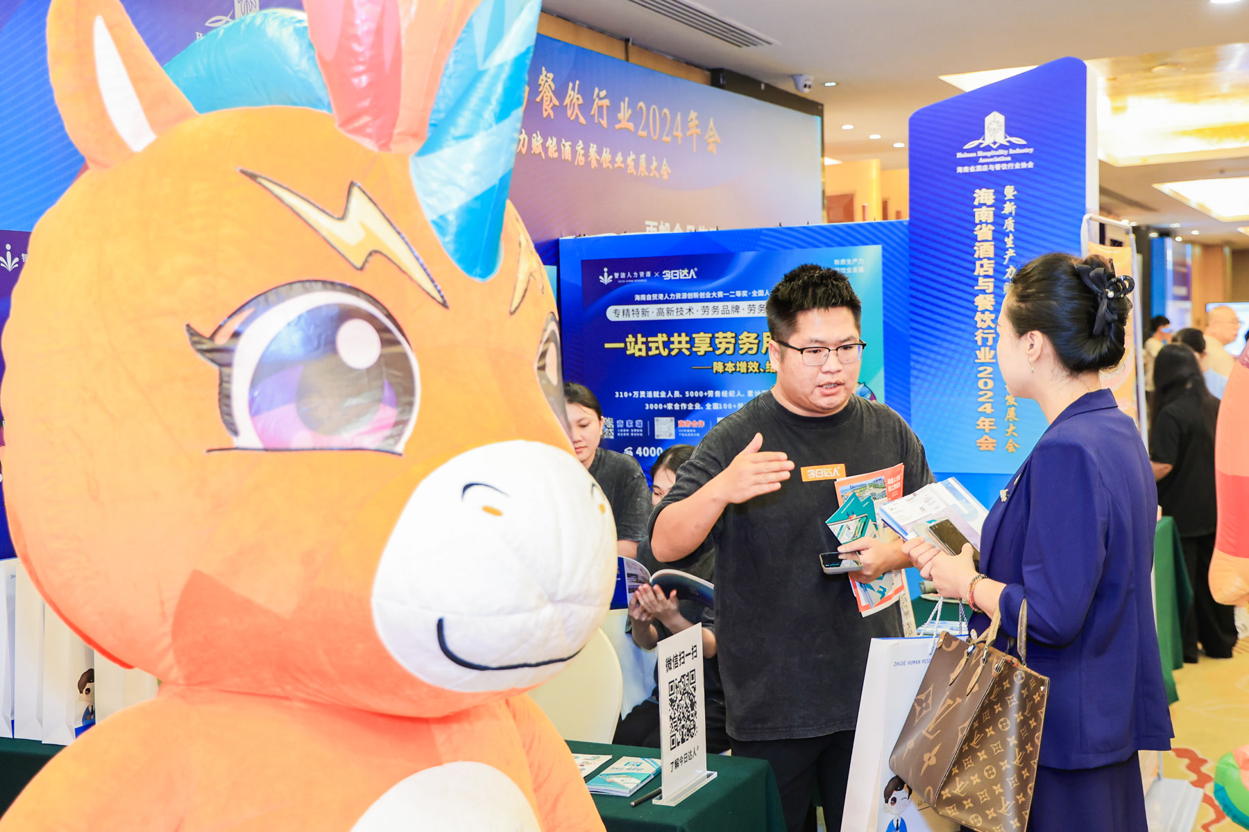 2024.7.19海南省酒店与餐饮行业2024年会