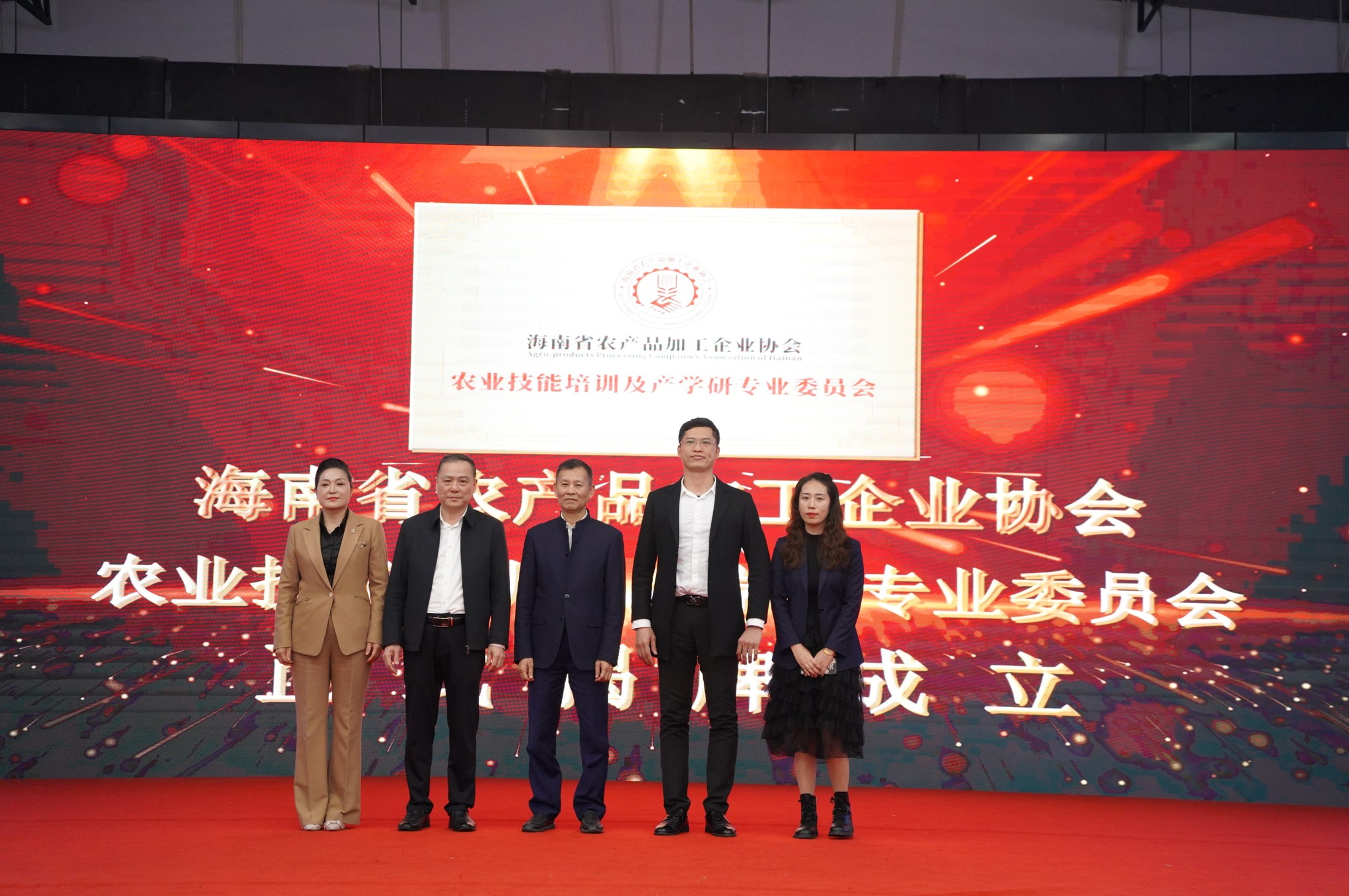 农业技能培训及产学研专业委员会｜揭牌交流