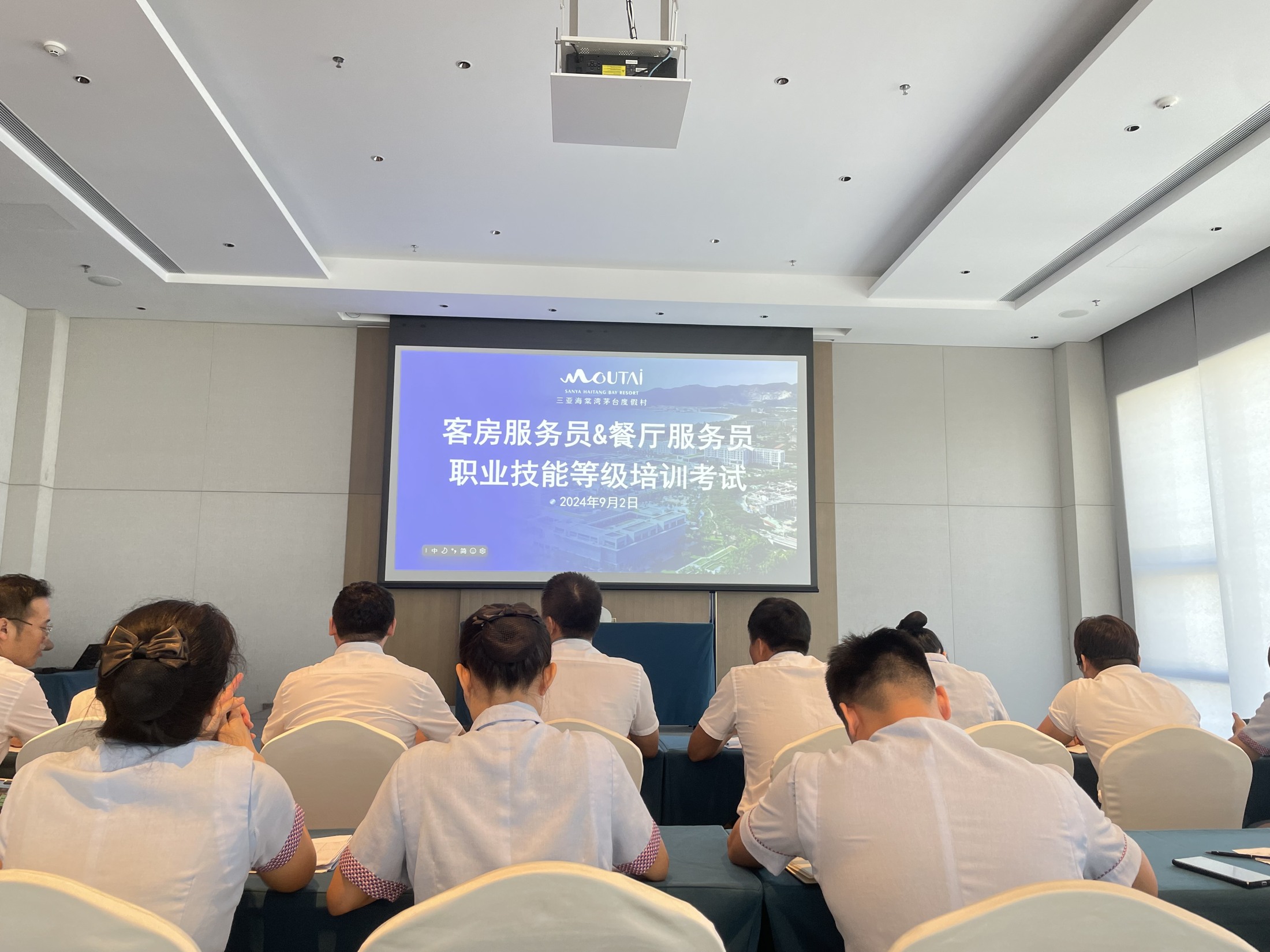 三亚海棠湾茅台度假村职业技能等级认定考前说明现场