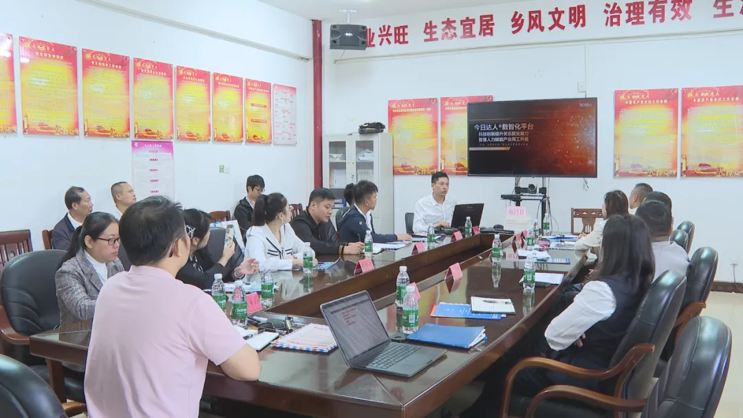 屯昌数智化赋能交流现场